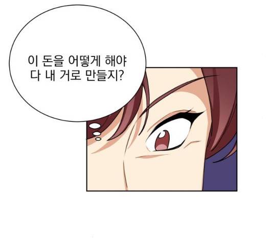 오늘부터 천생연분 41화 15