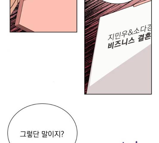 오늘부터 천생연분 41화 18