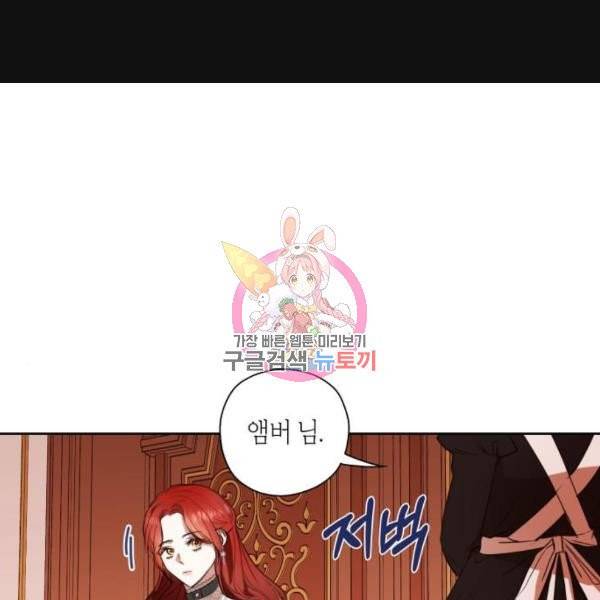 남편을 만렙으로 키우려 합니다 15화 1