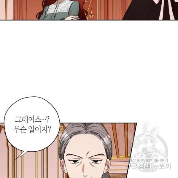 남편을 만렙으로 키우려 합니다 15화 2