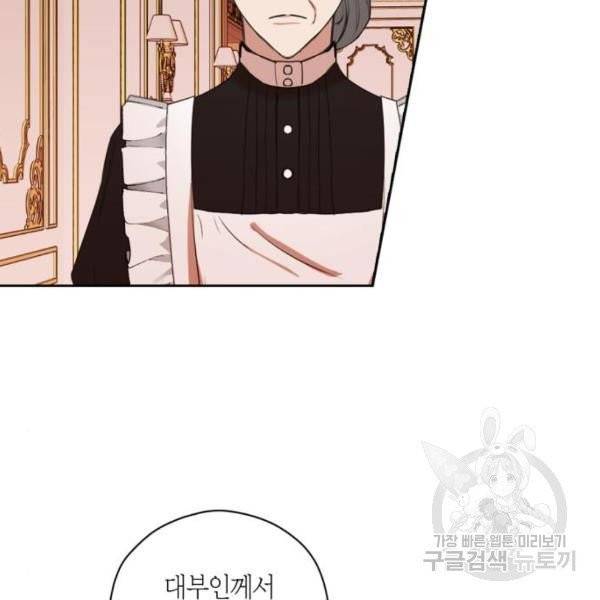 남편을 만렙으로 키우려 합니다 15화 3