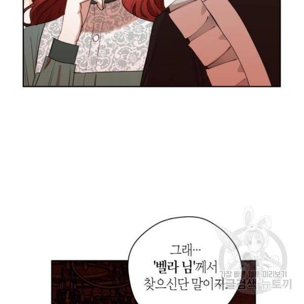 남편을 만렙으로 키우려 합니다 15화 6