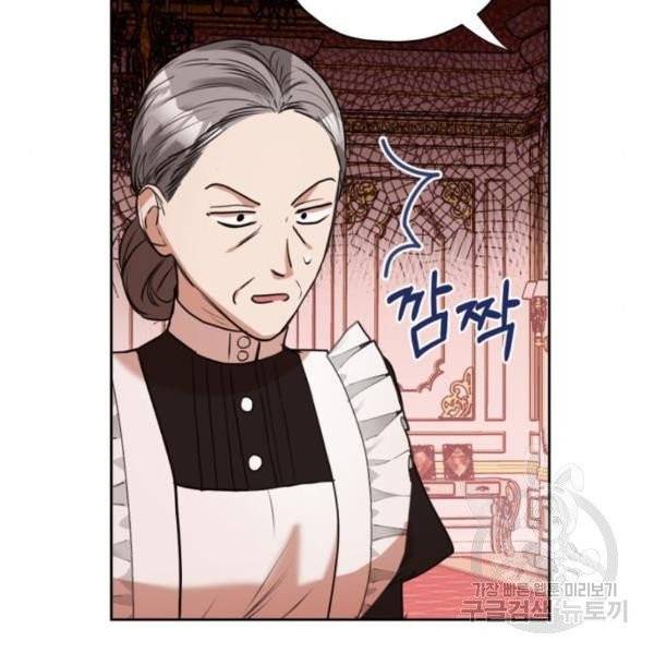 남편을 만렙으로 키우려 합니다 15화 7