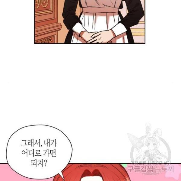 남편을 만렙으로 키우려 합니다 15화 11
