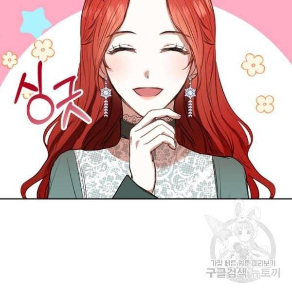 남편을 만렙으로 키우려 합니다 15화 12