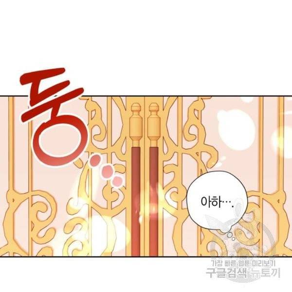 남편을 만렙으로 키우려 합니다 15화 15
