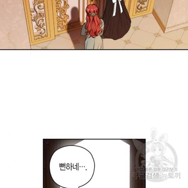 남편을 만렙으로 키우려 합니다 15화 17