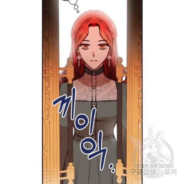 남편을 만렙으로 키우려 합니다 15화 18