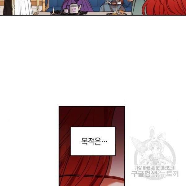 남편을 만렙으로 키우려 합니다 15화 20