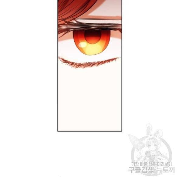 남편을 만렙으로 키우려 합니다 15화 21