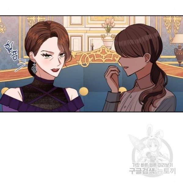 남편을 만렙으로 키우려 합니다 15화 22