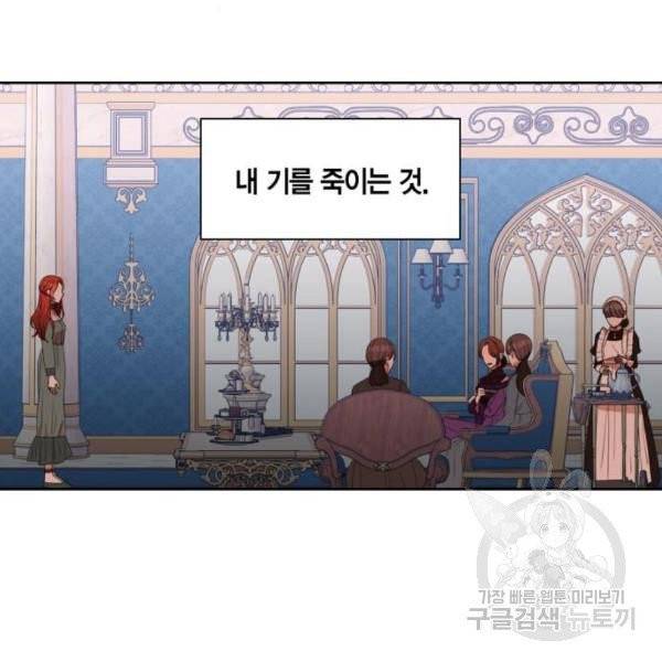 남편을 만렙으로 키우려 합니다 15화 23