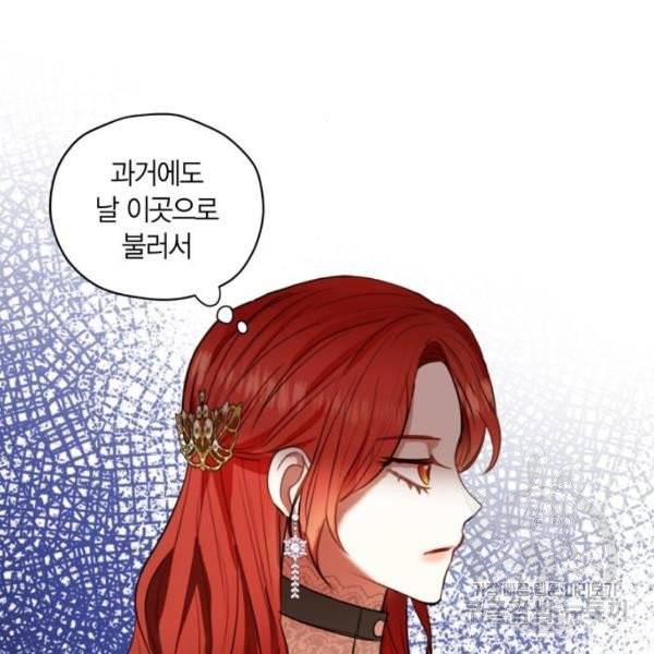 남편을 만렙으로 키우려 합니다 15화 24