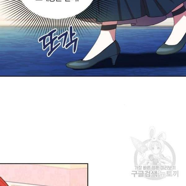 남편을 만렙으로 키우려 합니다 15화 30