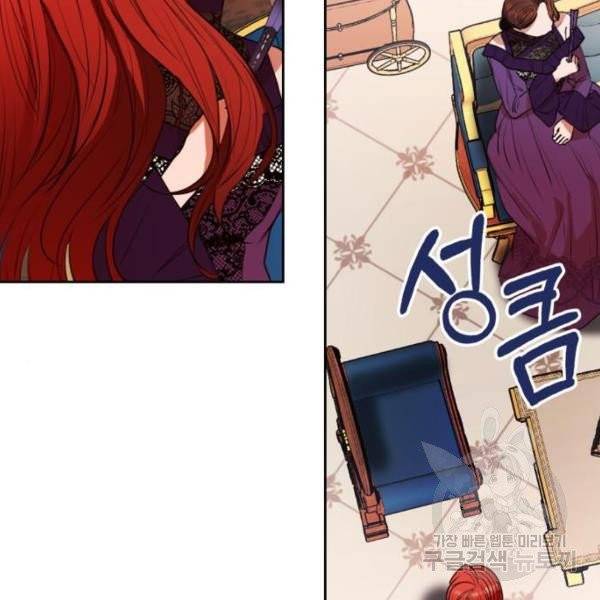 남편을 만렙으로 키우려 합니다 15화 32