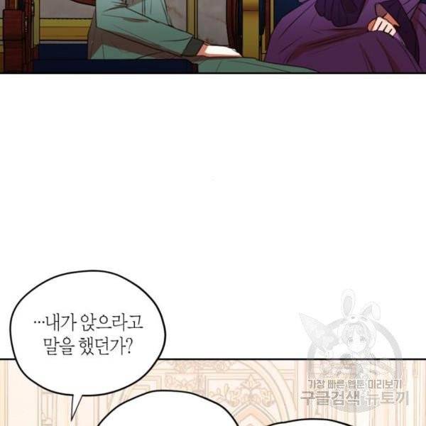 남편을 만렙으로 키우려 합니다 15화 36