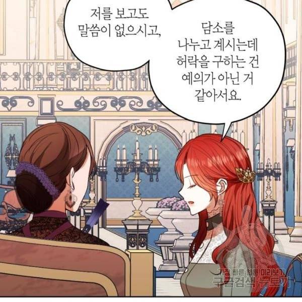 남편을 만렙으로 키우려 합니다 15화 37