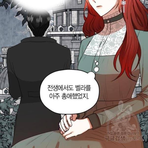남편을 만렙으로 키우려 합니다 15화 50