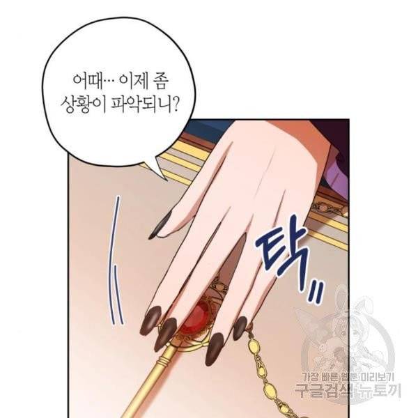 남편을 만렙으로 키우려 합니다 15화 52