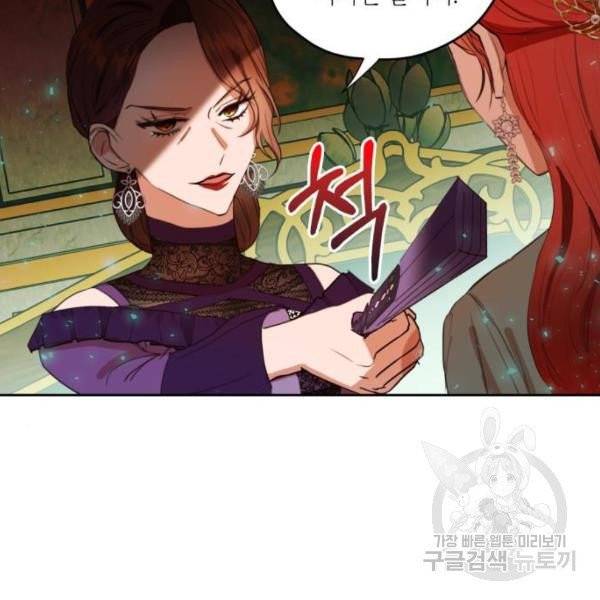 남편을 만렙으로 키우려 합니다 15화 58