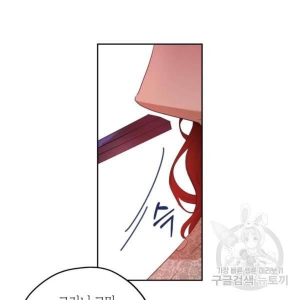 남편을 만렙으로 키우려 합니다 15화 59