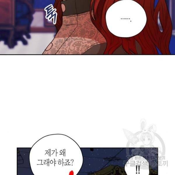 남편을 만렙으로 키우려 합니다 15화 61