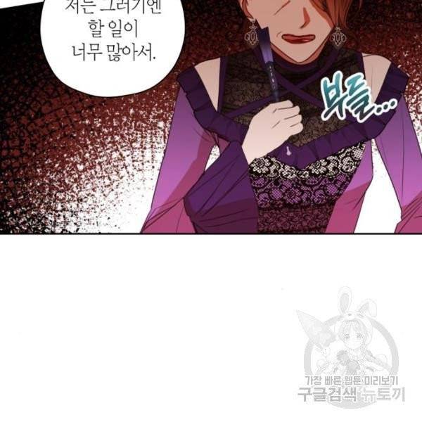 남편을 만렙으로 키우려 합니다 15화 68