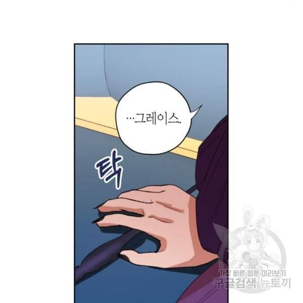 남편을 만렙으로 키우려 합니다 15화 69