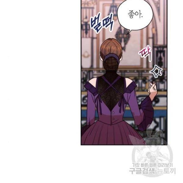 남편을 만렙으로 키우려 합니다 15화 72