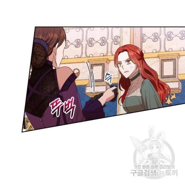 남편을 만렙으로 키우려 합니다 15화 75