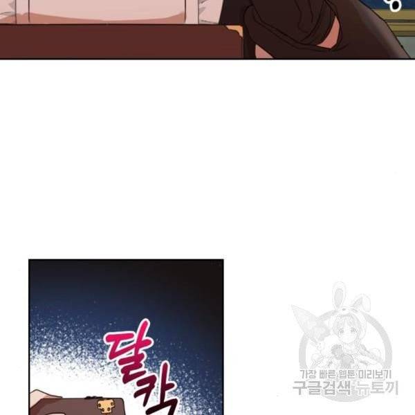 남편을 만렙으로 키우려 합니다 15화 77