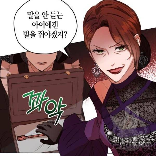 남편을 만렙으로 키우려 합니다 15화 80