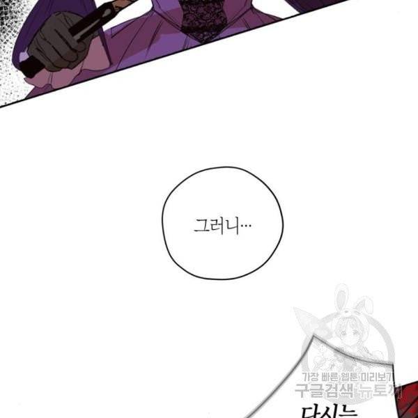남편을 만렙으로 키우려 합니다 15화 87