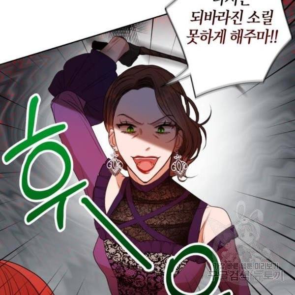 남편을 만렙으로 키우려 합니다 15화 88