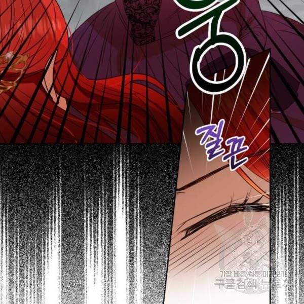 남편을 만렙으로 키우려 합니다 15화 89