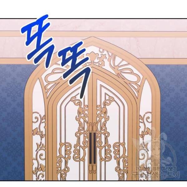 남편을 만렙으로 키우려 합니다 15화 94