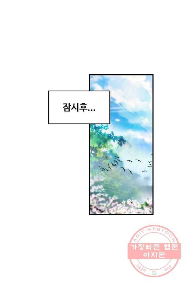 마블 전기: 파괴의 신의 탄생 18화 3