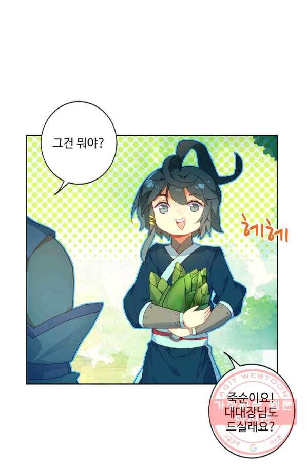 마블 전기: 파괴의 신의 탄생 18화 4