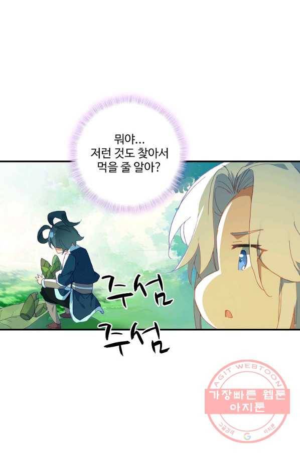 마블 전기: 파괴의 신의 탄생 18화 5