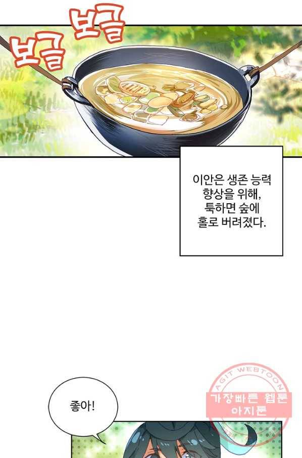 마블 전기: 파괴의 신의 탄생 18화 7
