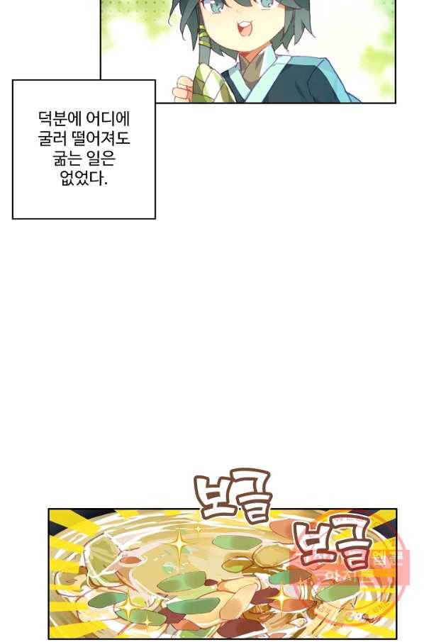 마블 전기: 파괴의 신의 탄생 18화 8