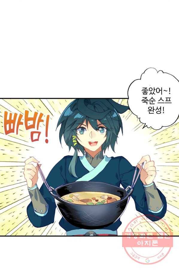마블 전기: 파괴의 신의 탄생 18화 9