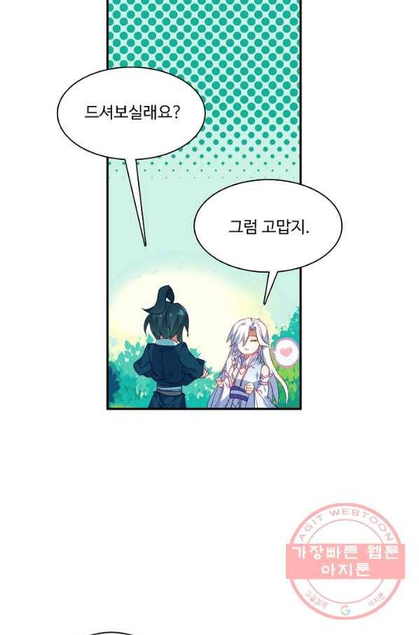 마블 전기: 파괴의 신의 탄생 18화 12