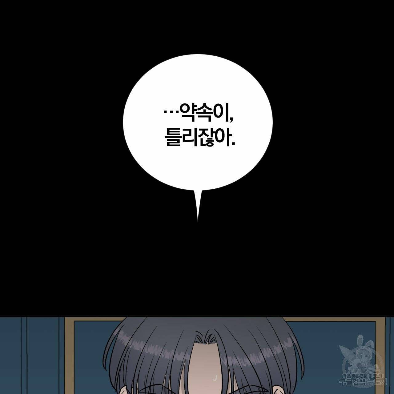 유성의 궤도 외전 3화 5