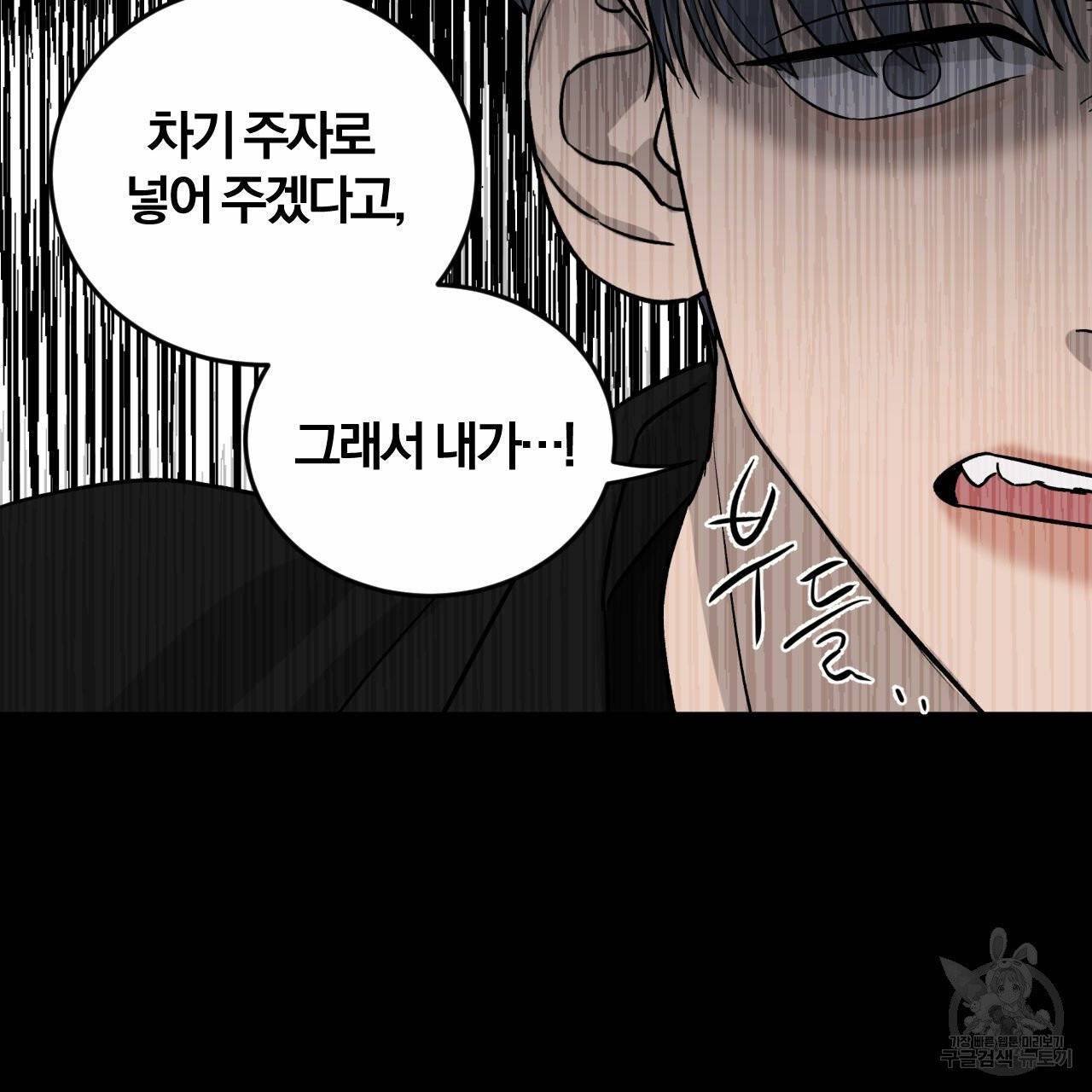 유성의 궤도 외전 3화 11