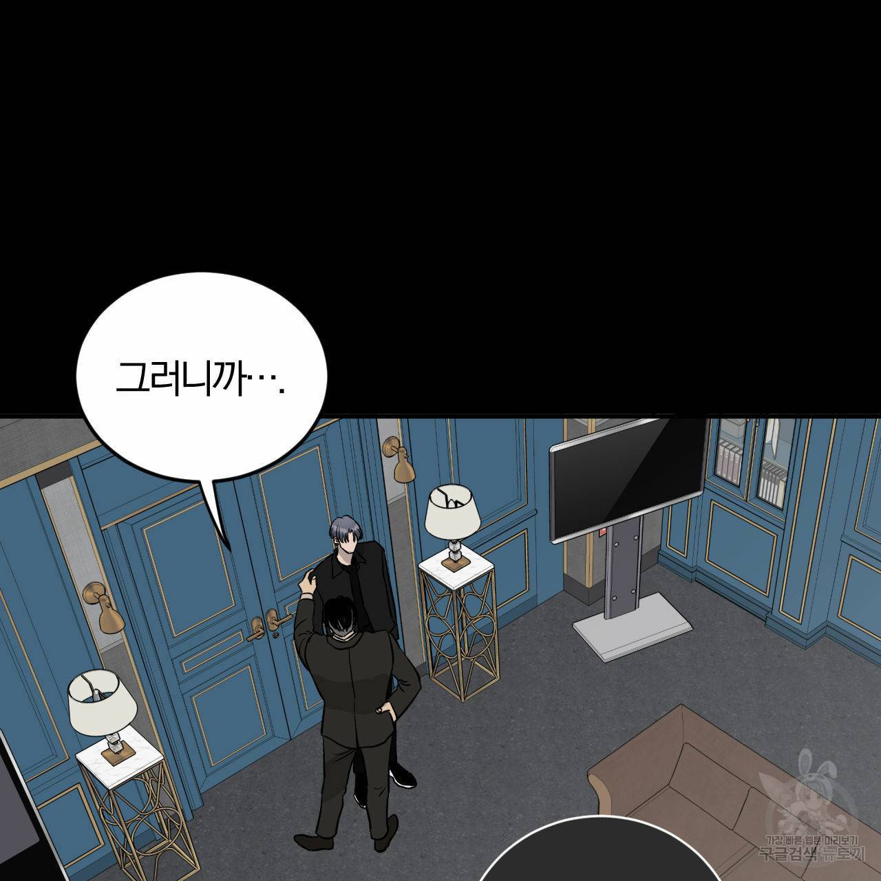 유성의 궤도 외전 3화 18