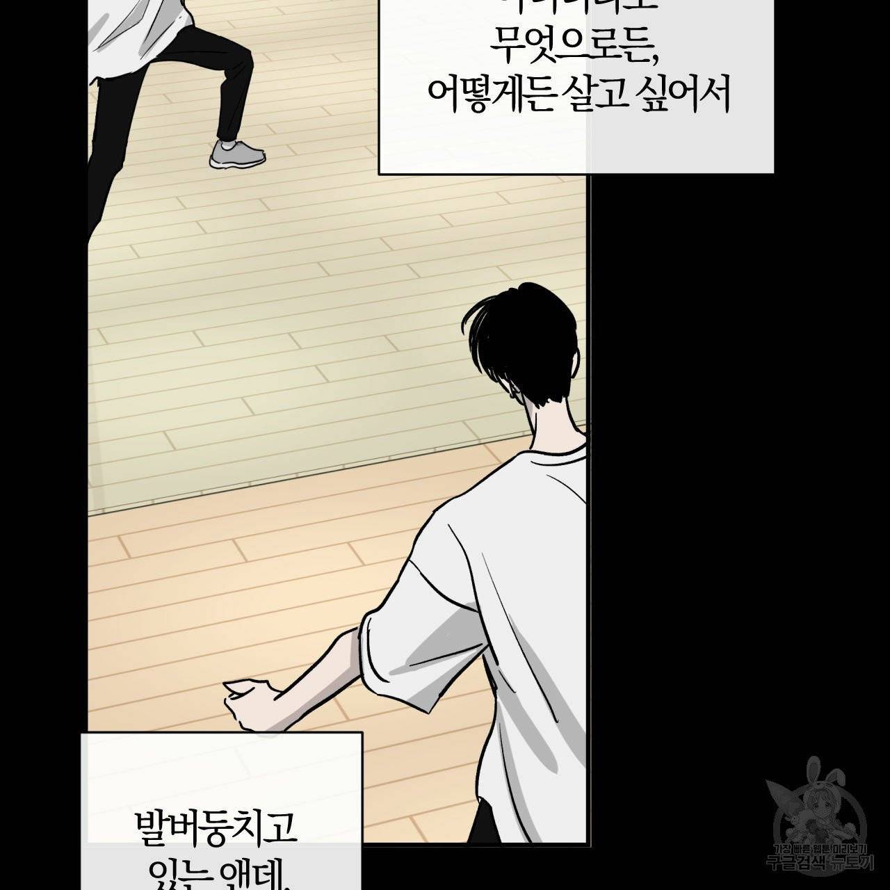 유성의 궤도 외전 3화 23