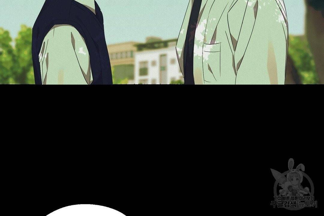 비터 레몬 19화 2