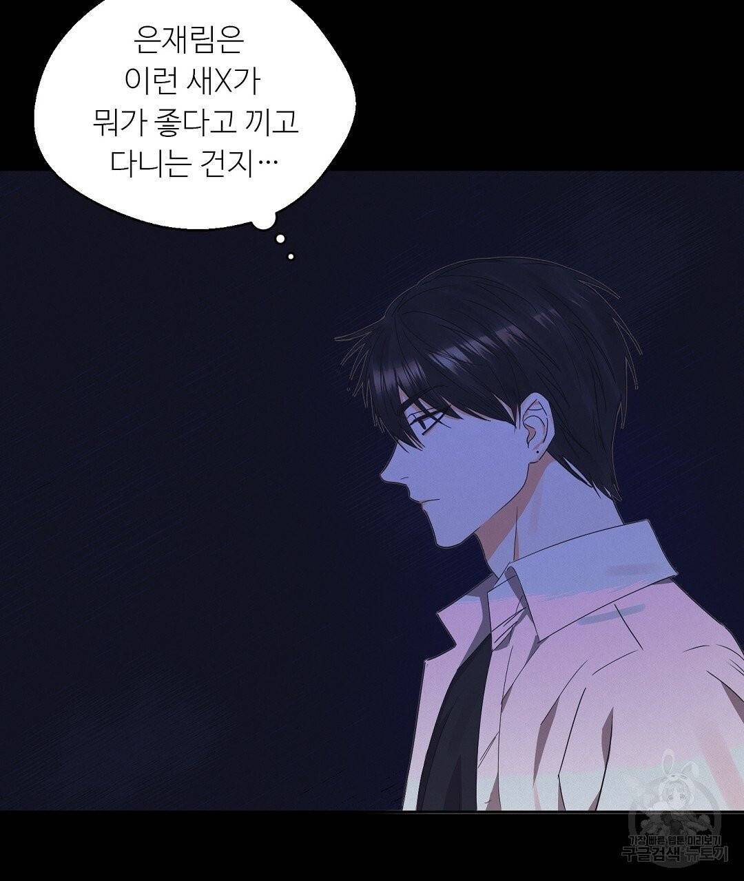 비터 레몬 19화 3