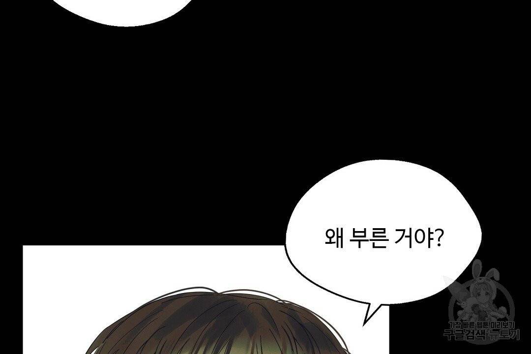 비터 레몬 19화 6